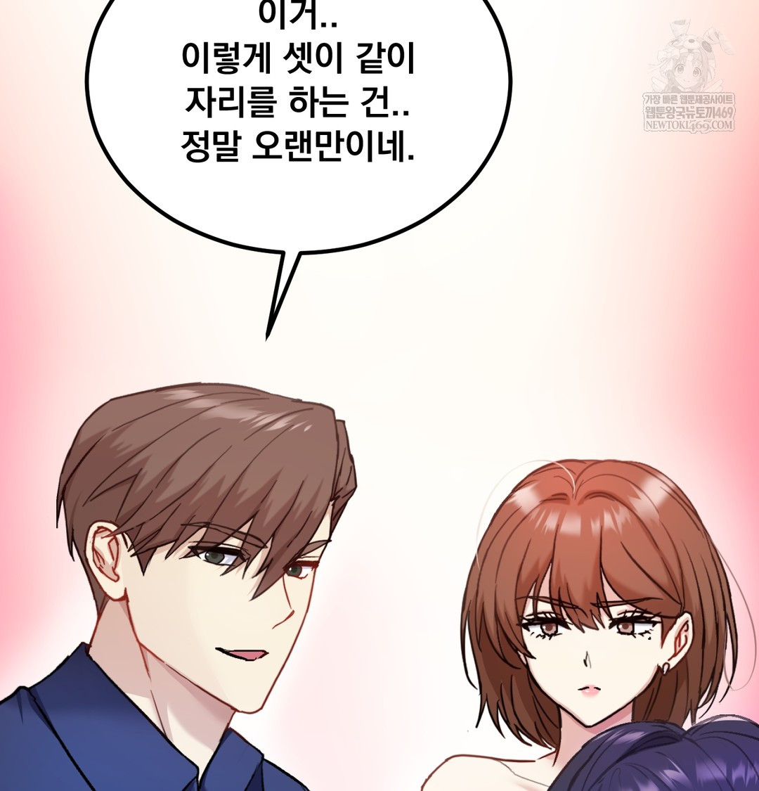I Can’t Stand It, Sister-in-Law Raw 54