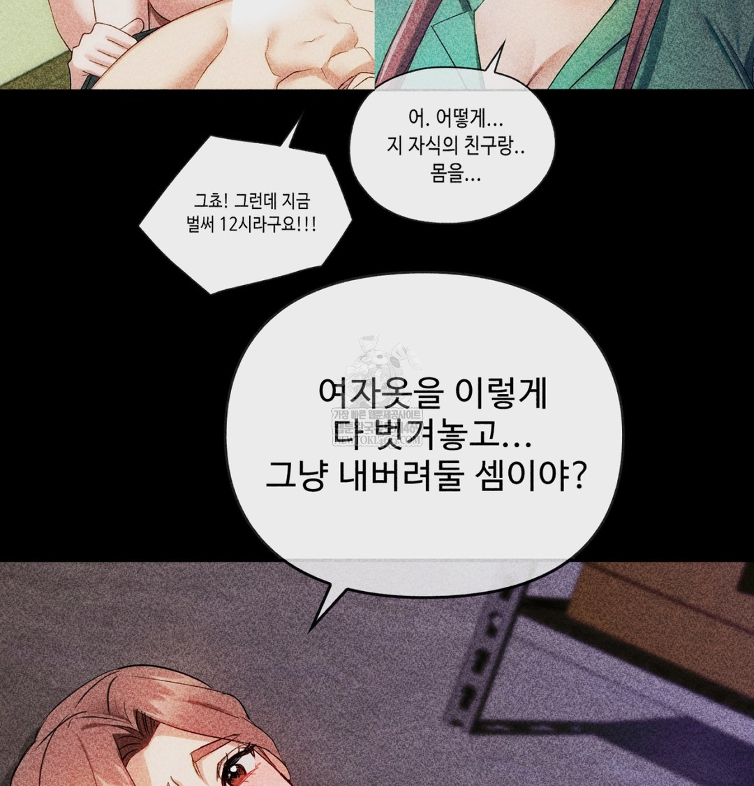 I Can’t Stand It, Sister-in-Law Raw 57