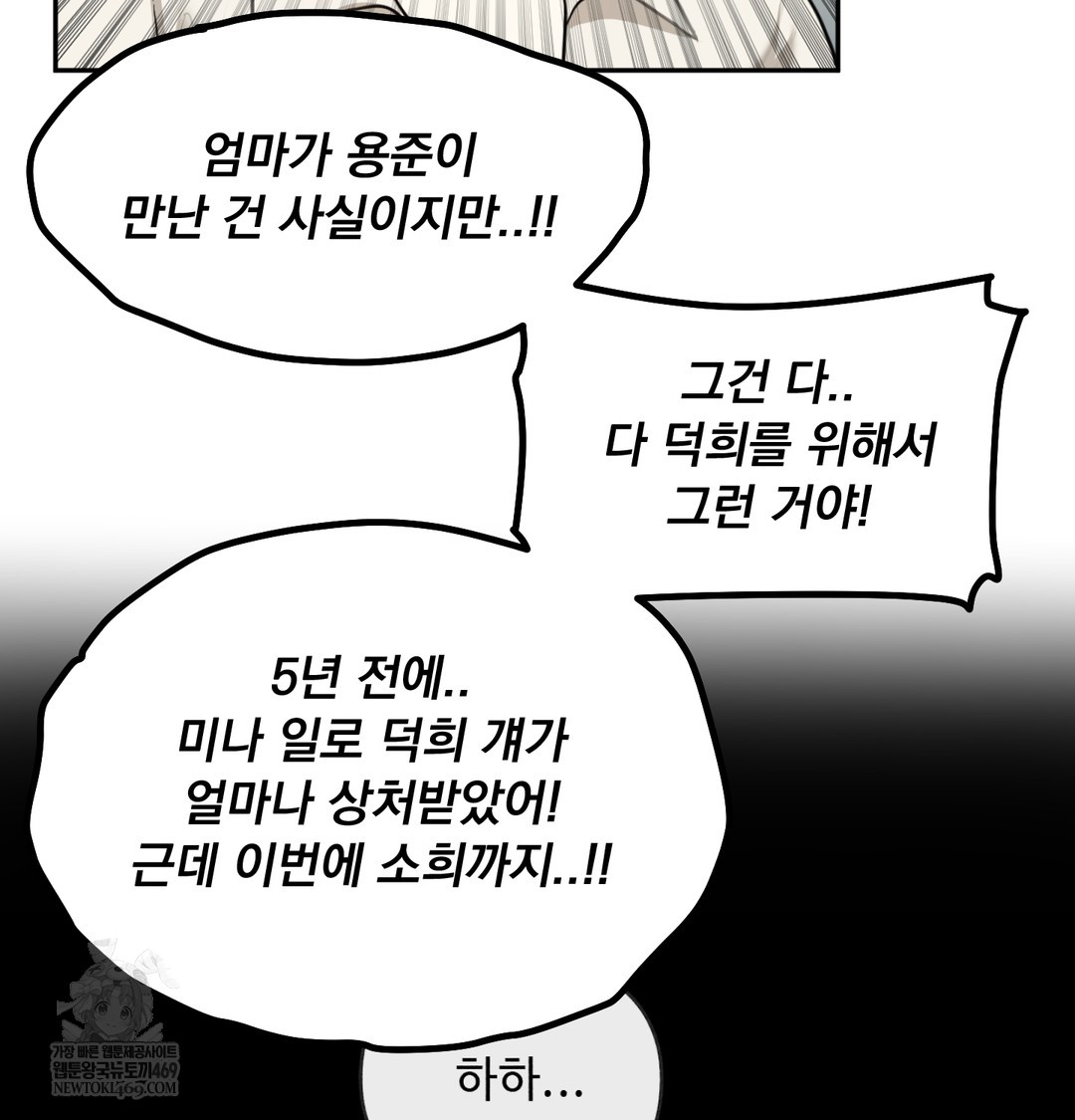 I Can’t Stand It, Sister-in-Law Raw 60