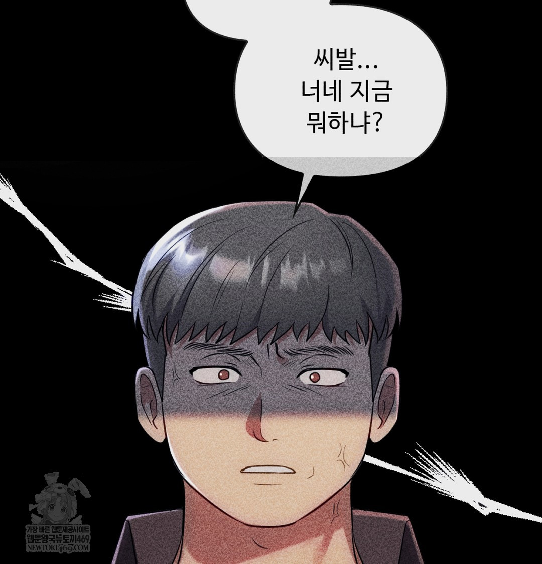 I Can’t Stand It, Sister-in-Law Raw 61