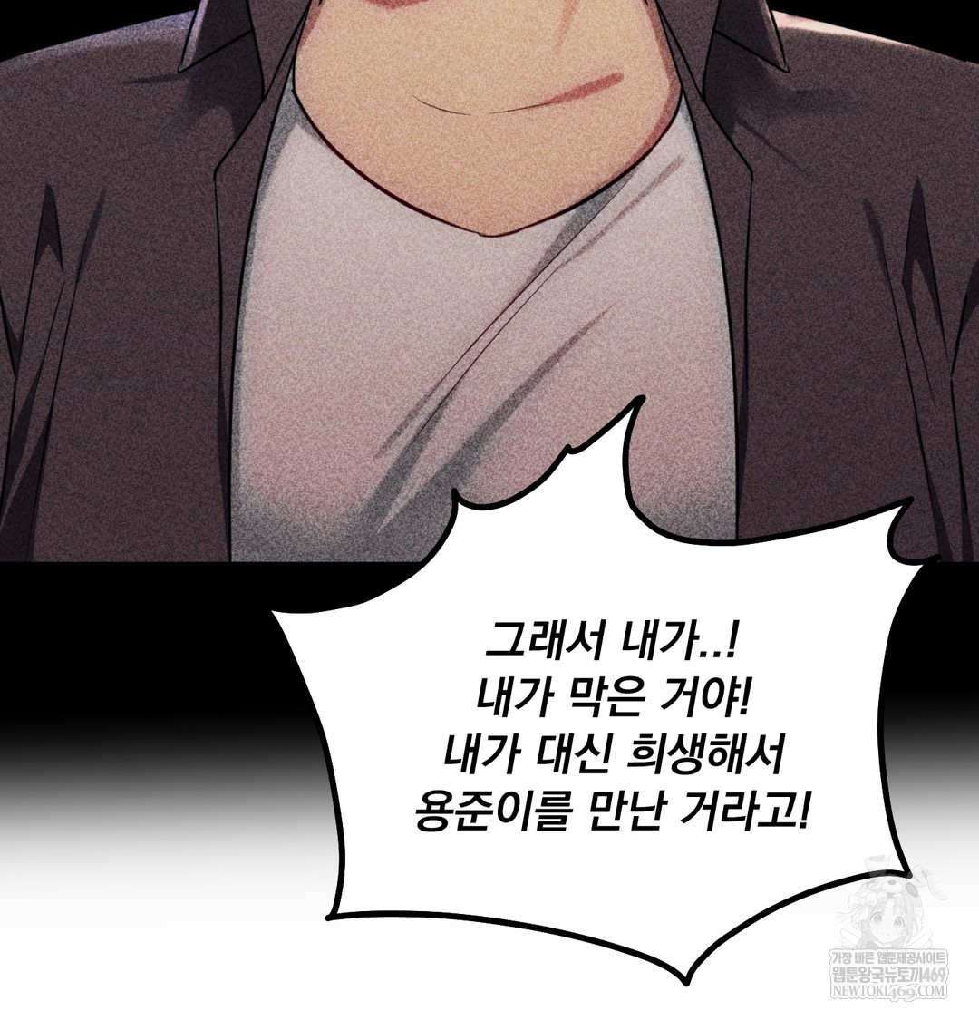 I Can’t Stand It, Sister-in-Law Raw 62
