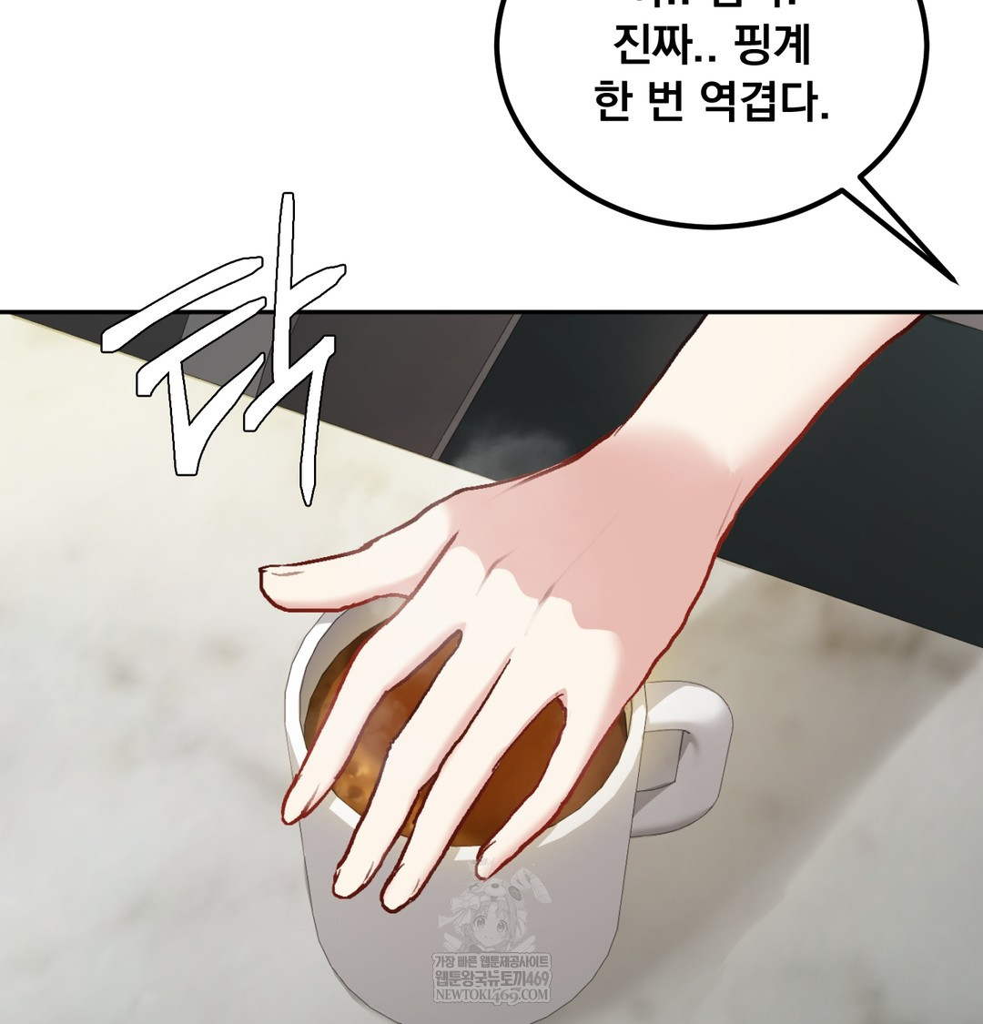 I Can’t Stand It, Sister-in-Law Raw 66