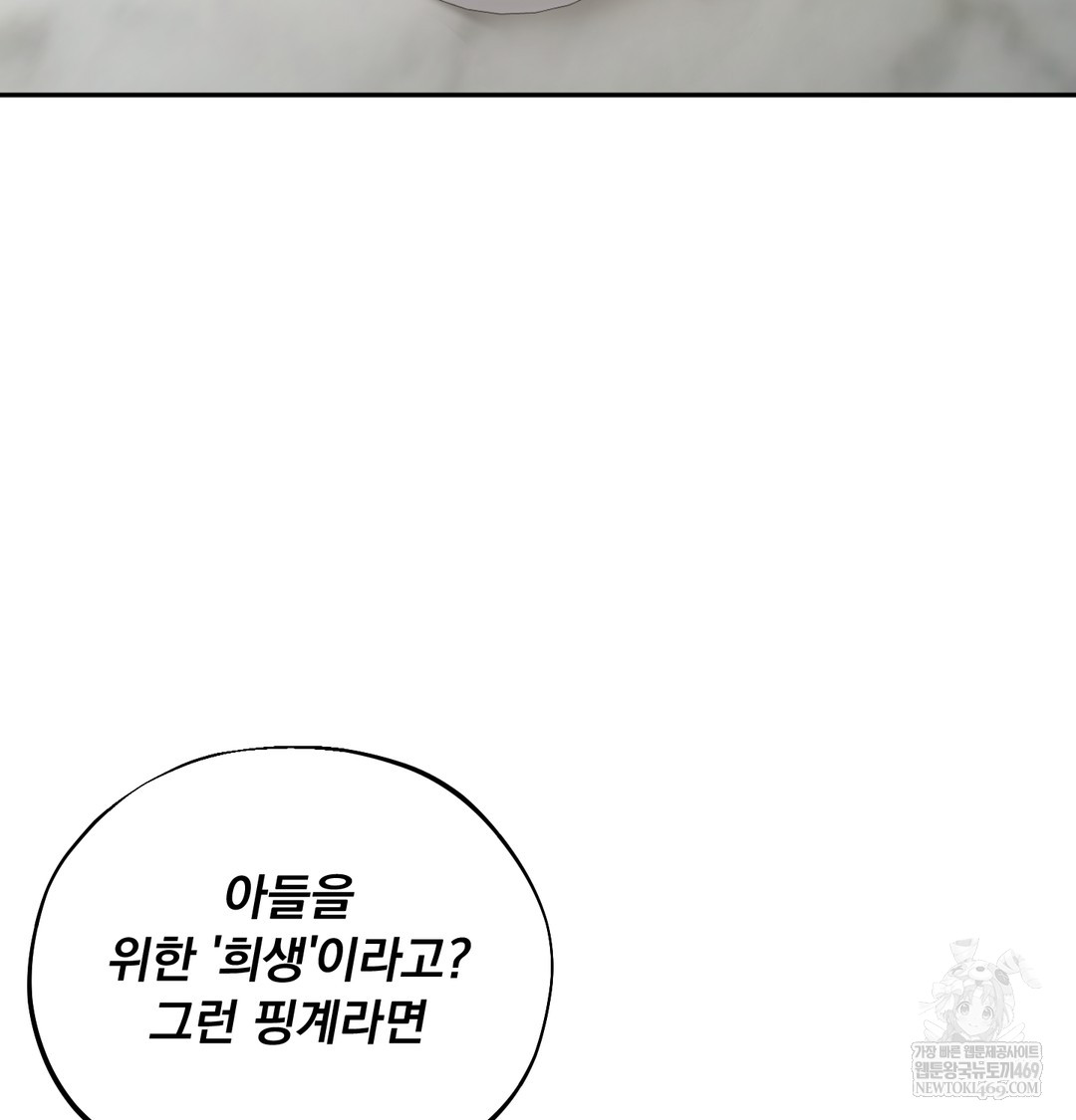 I Can’t Stand It, Sister-in-Law Raw 67