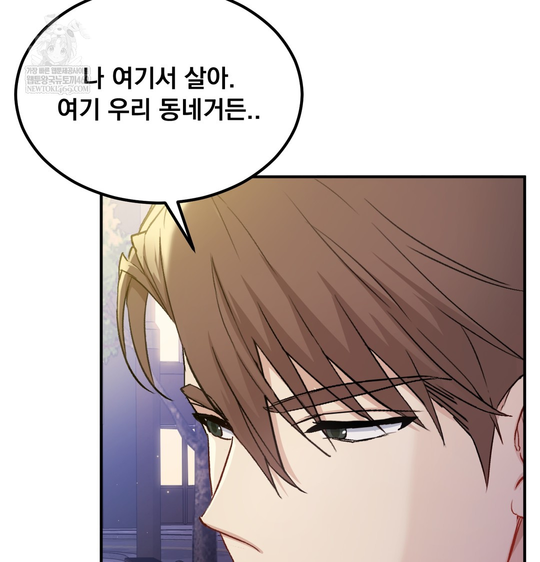I Can’t Stand It, Sister-in-Law Raw 8
