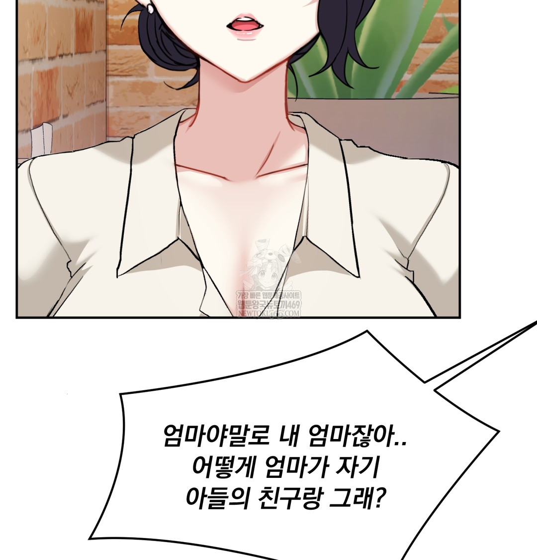 I Can’t Stand It, Sister-in-Law Raw 77
