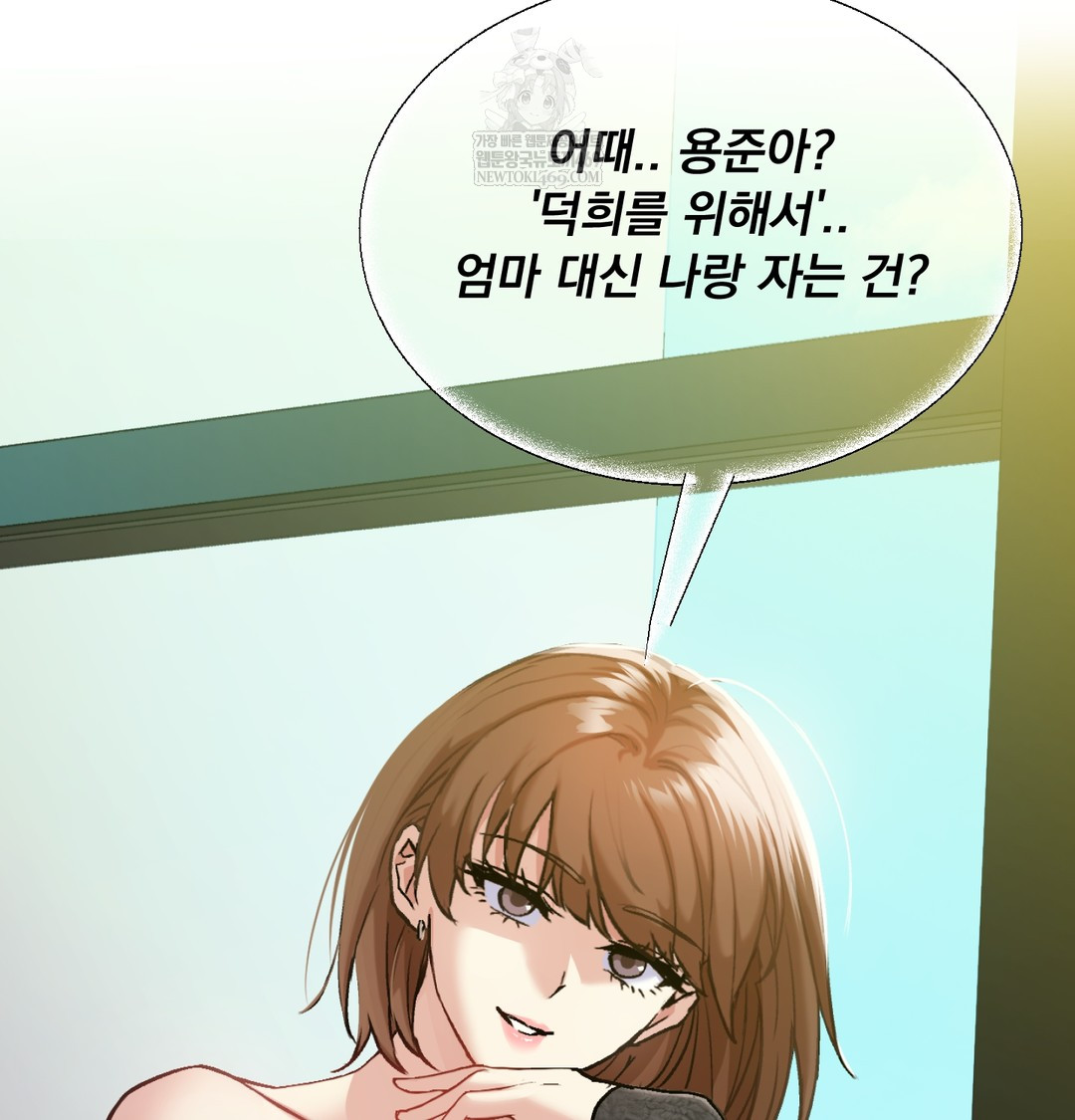 I Can’t Stand It, Sister-in-Law Raw 79