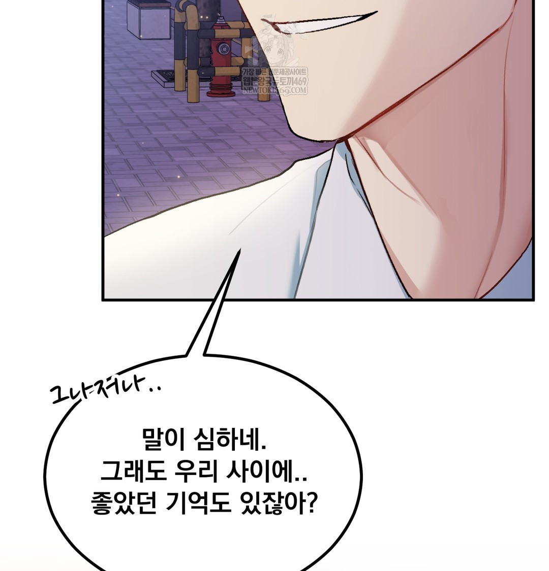 I Can’t Stand It, Sister-in-Law Raw 9