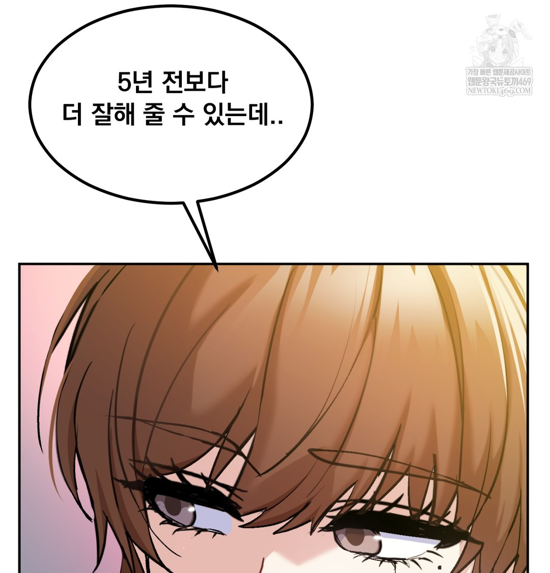 I Can’t Stand It, Sister-in-Law Raw 82