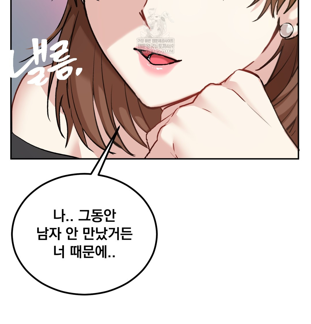 I Can’t Stand It, Sister-in-Law Raw 83
