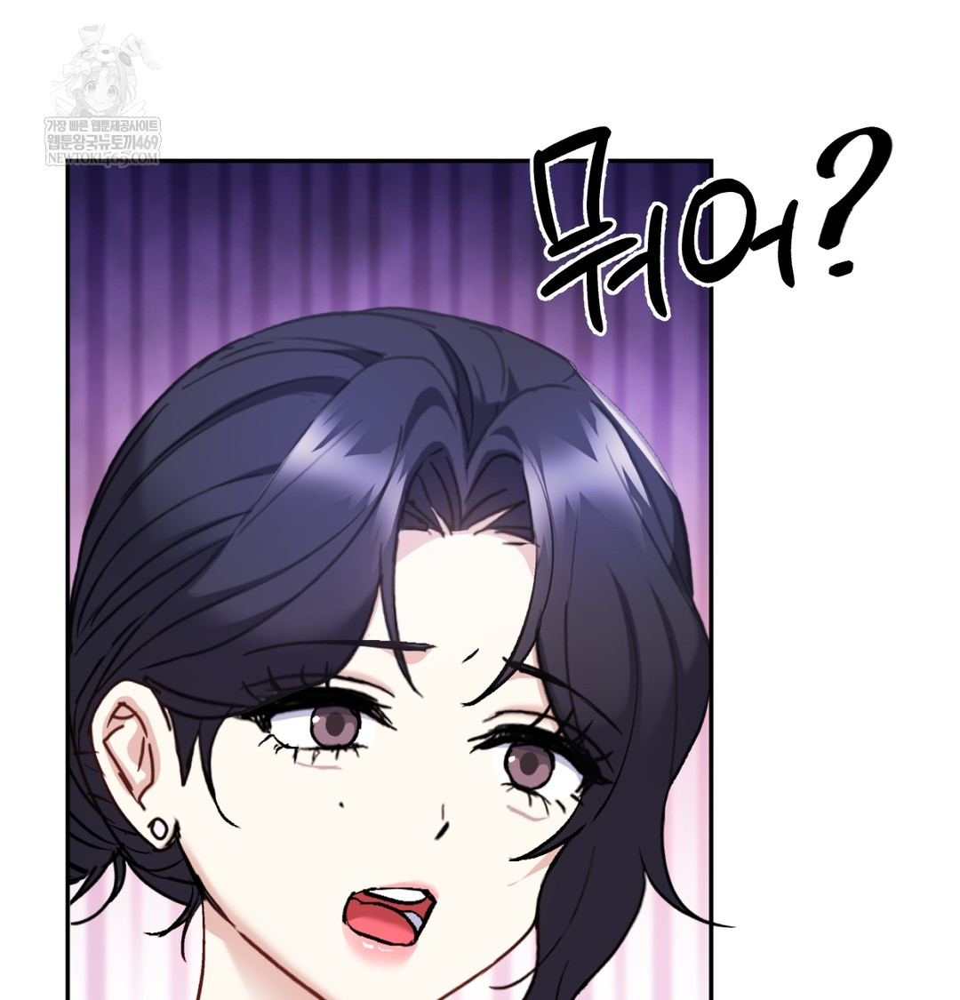 I Can’t Stand It, Sister-in-Law Raw 84