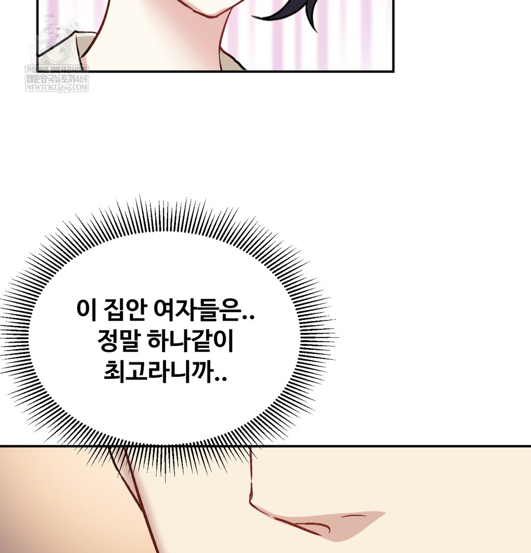 I Can’t Stand It, Sister-in-Law Raw 85