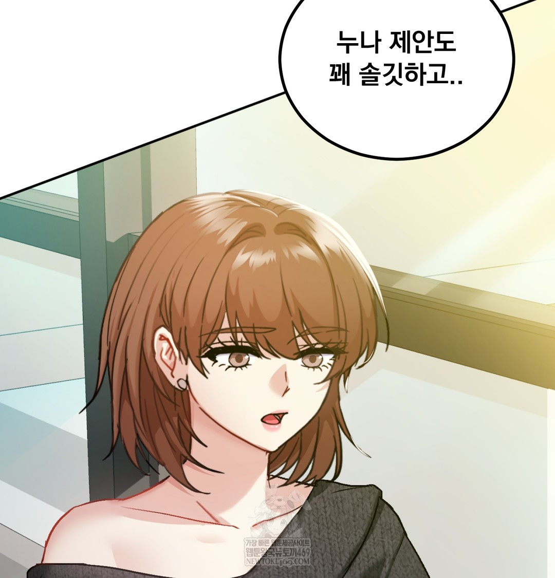 I Can’t Stand It, Sister-in-Law Raw 88