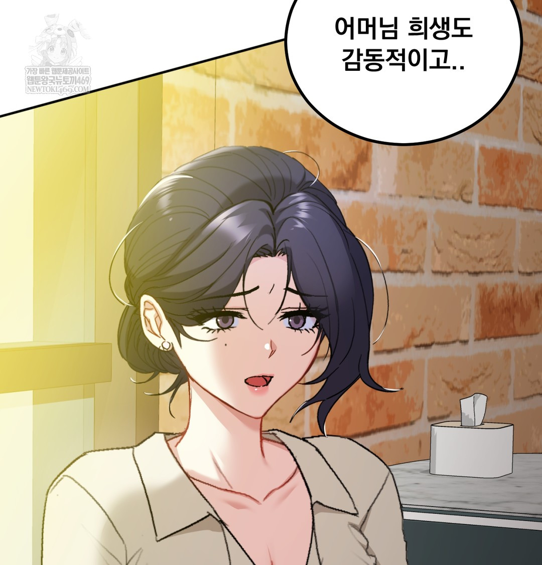 I Can’t Stand It, Sister-in-Law Raw 90