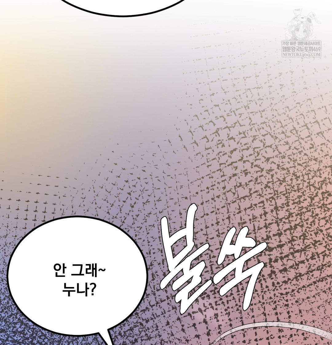I Can’t Stand It, Sister-in-Law Raw 10