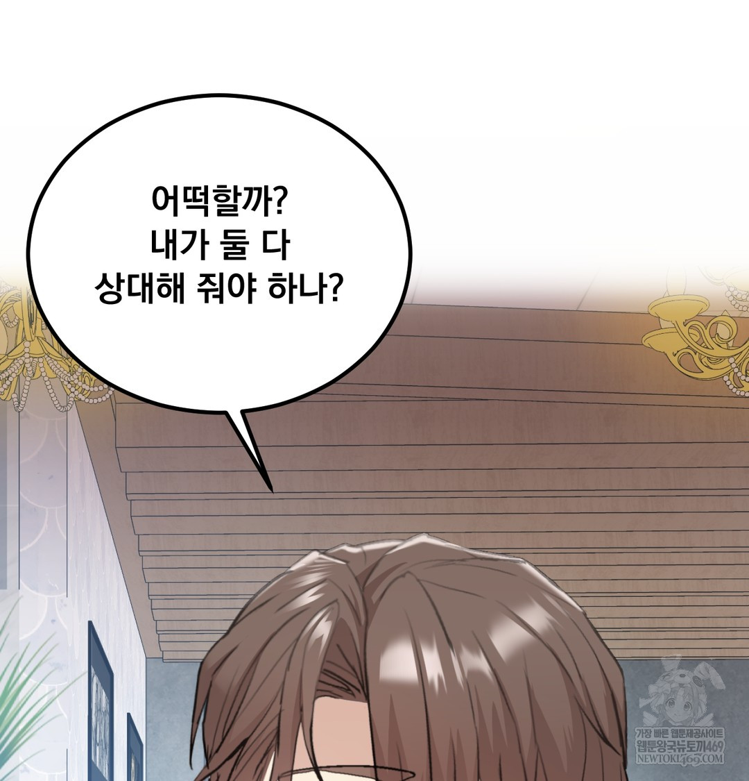 I Can’t Stand It, Sister-in-Law Raw 92