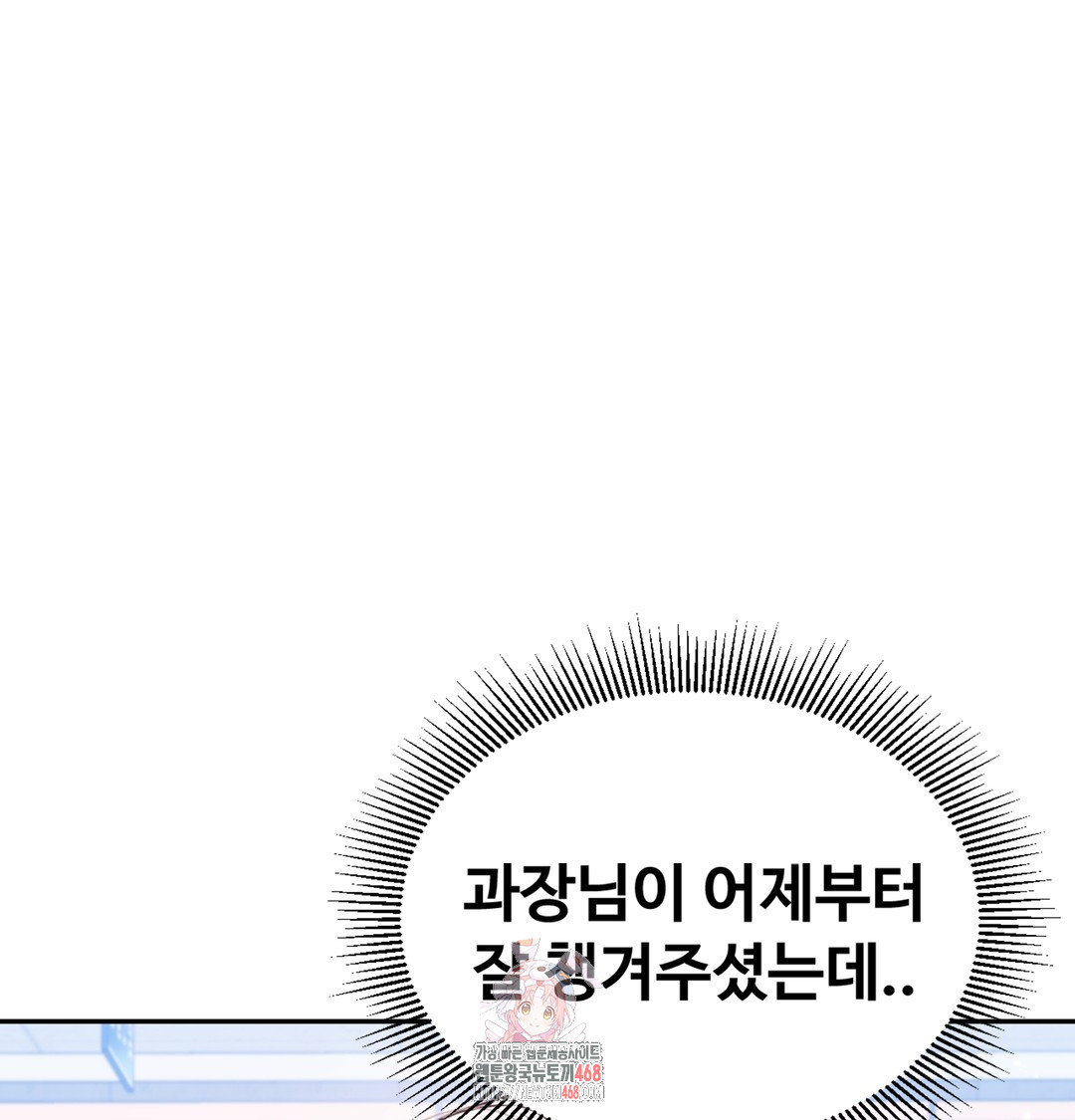 I Can’t Stand It, Sister-in-Law Raw 1