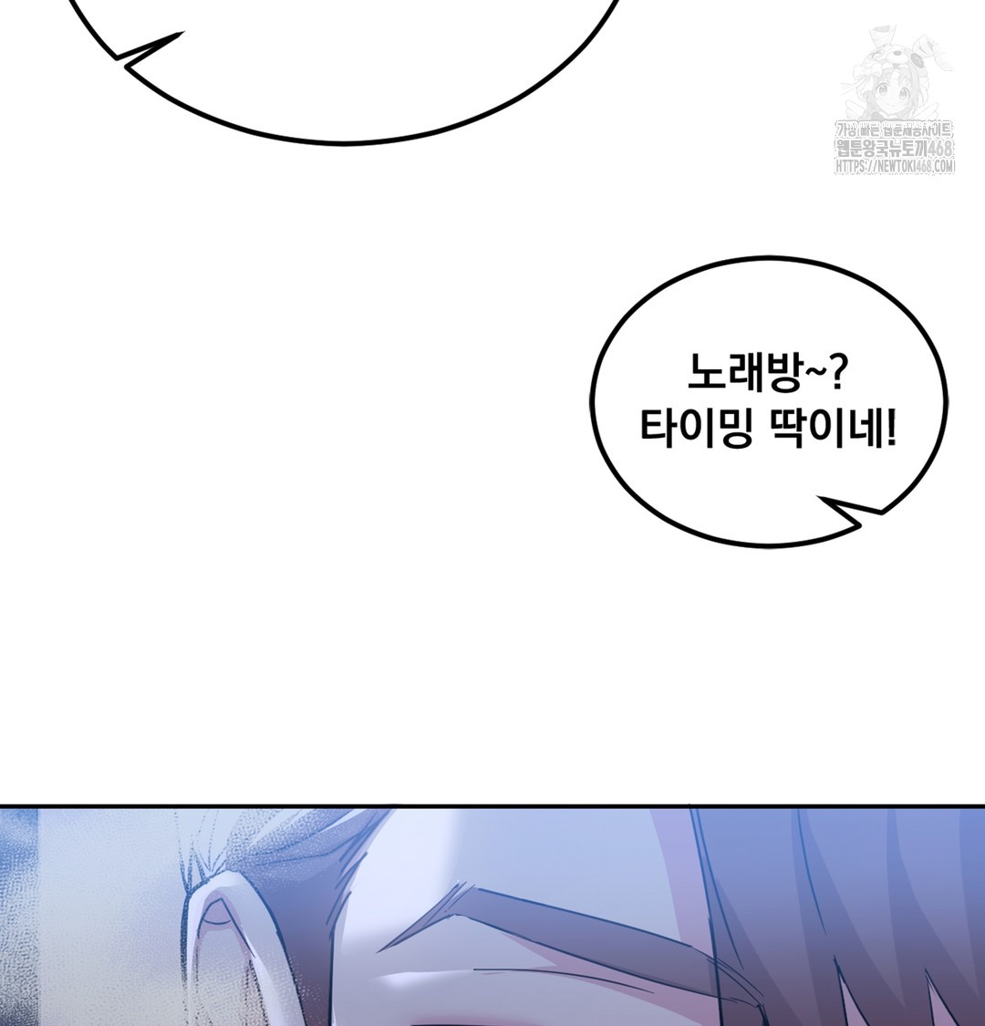 I Can’t Stand It, Sister-in-Law Raw 103