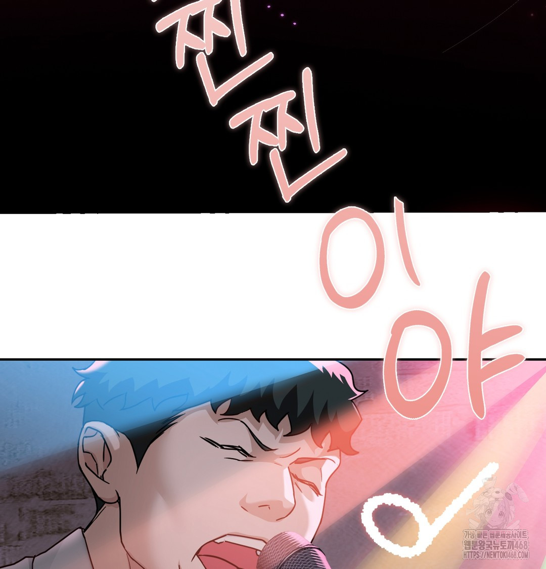 I Can’t Stand It, Sister-in-Law Raw 108