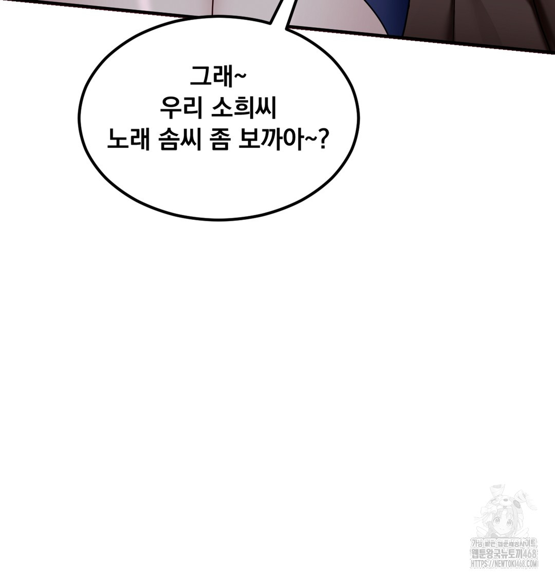 I Can’t Stand It, Sister-in-Law Raw 118