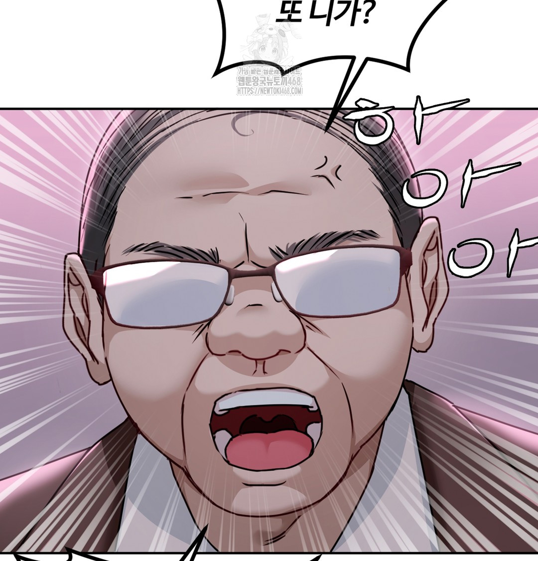 I Can’t Stand It, Sister-in-Law Raw 122