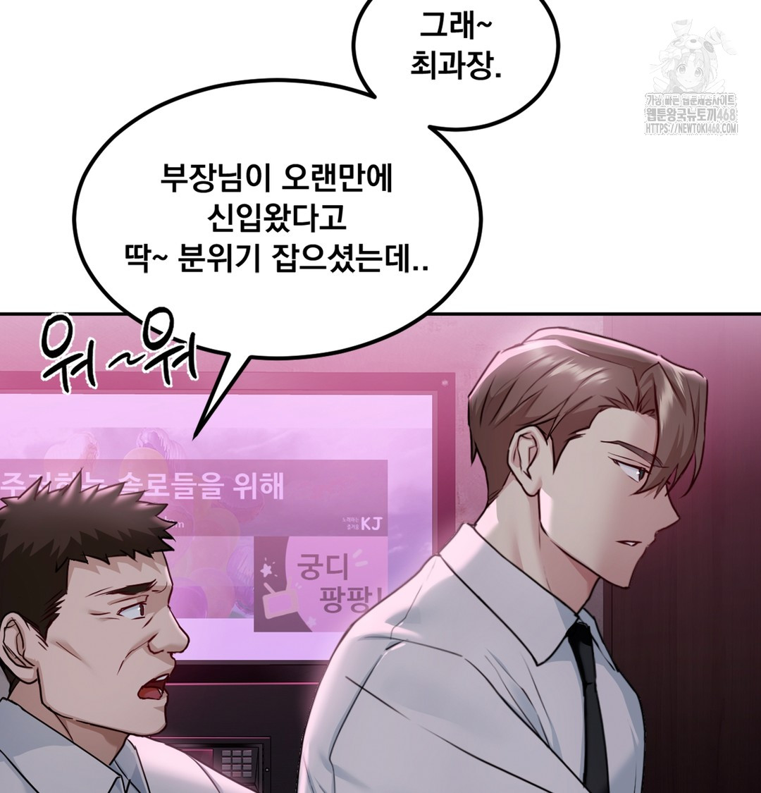 I Can’t Stand It, Sister-in-Law Raw 124
