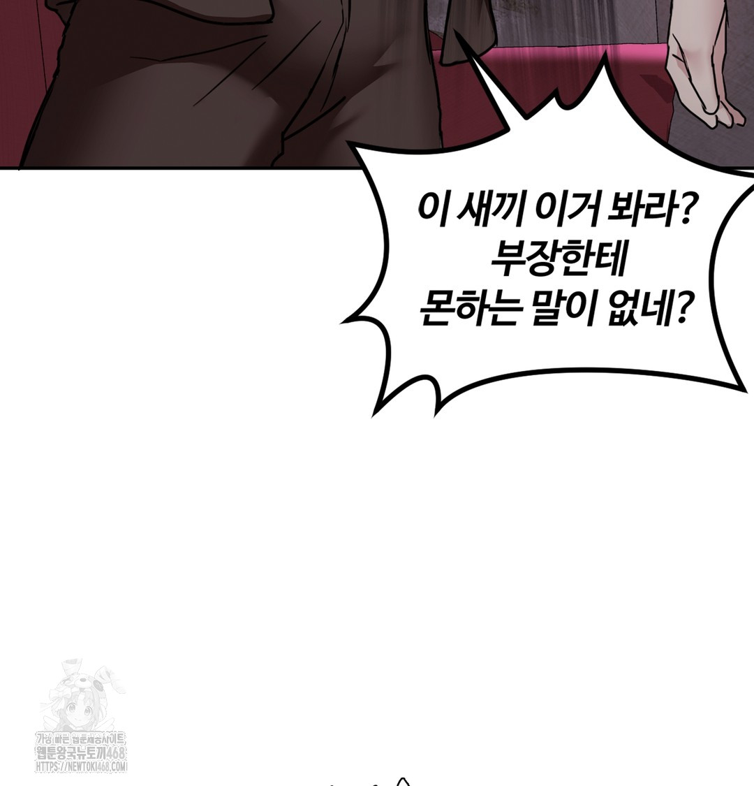 I Can’t Stand It, Sister-in-Law Raw 129