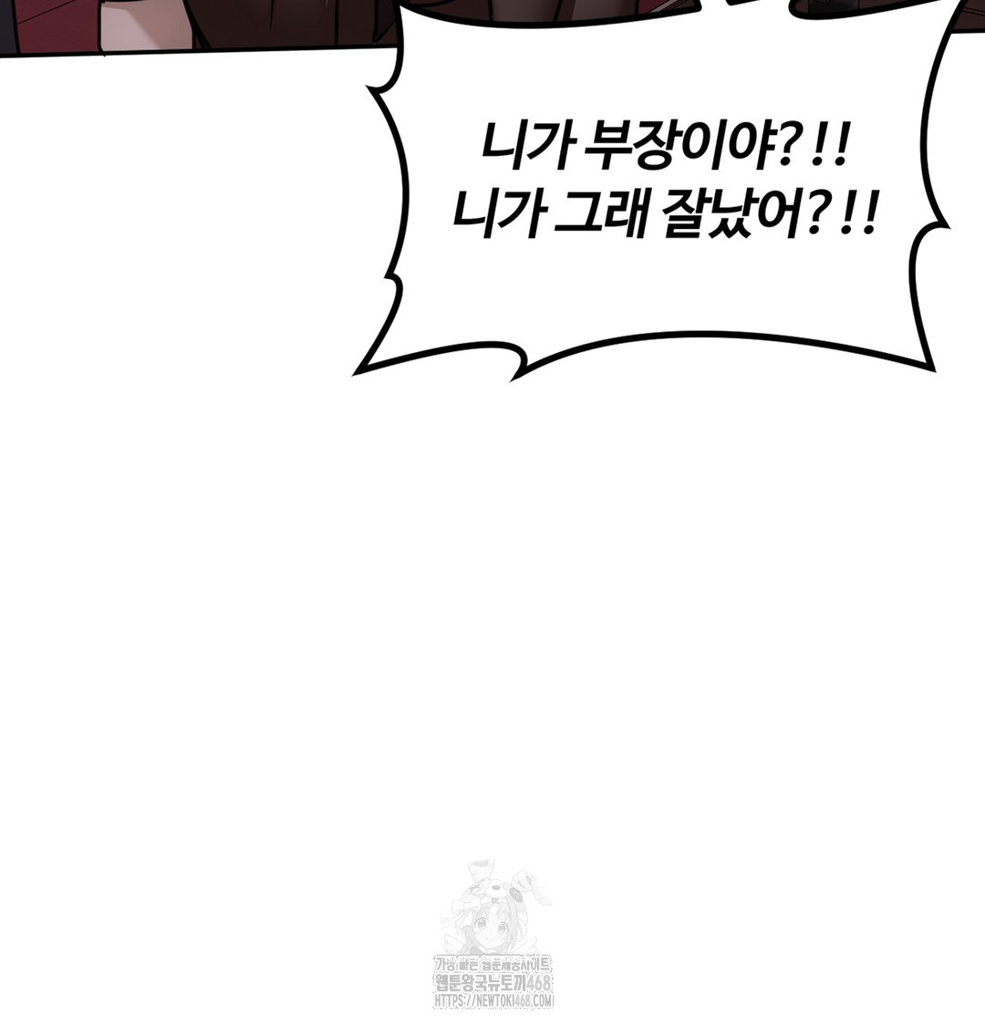 I Can’t Stand It, Sister-in-Law Raw 131