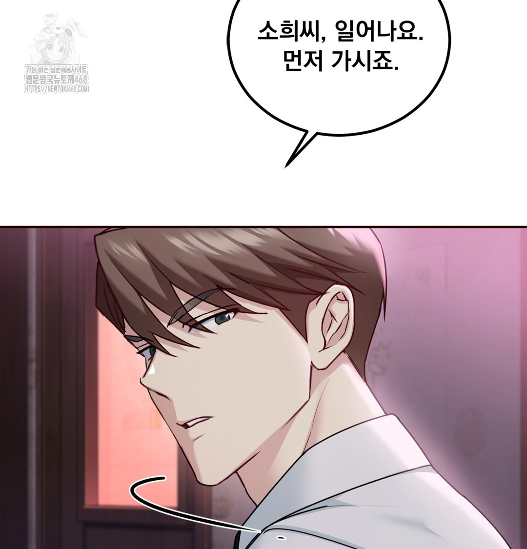 I Can’t Stand It, Sister-in-Law Raw 135