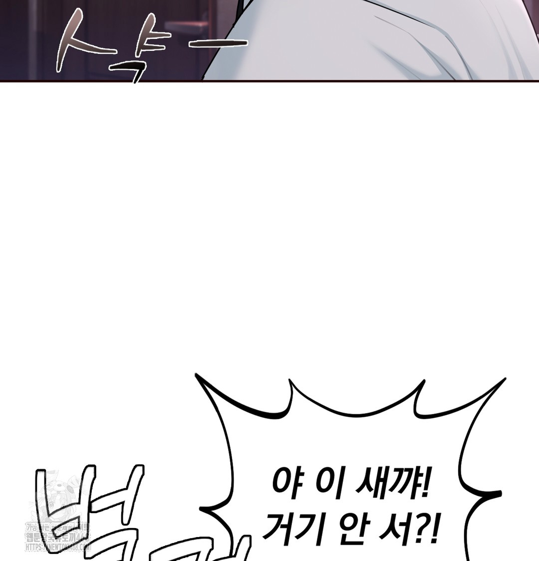 I Can’t Stand It, Sister-in-Law Raw 136