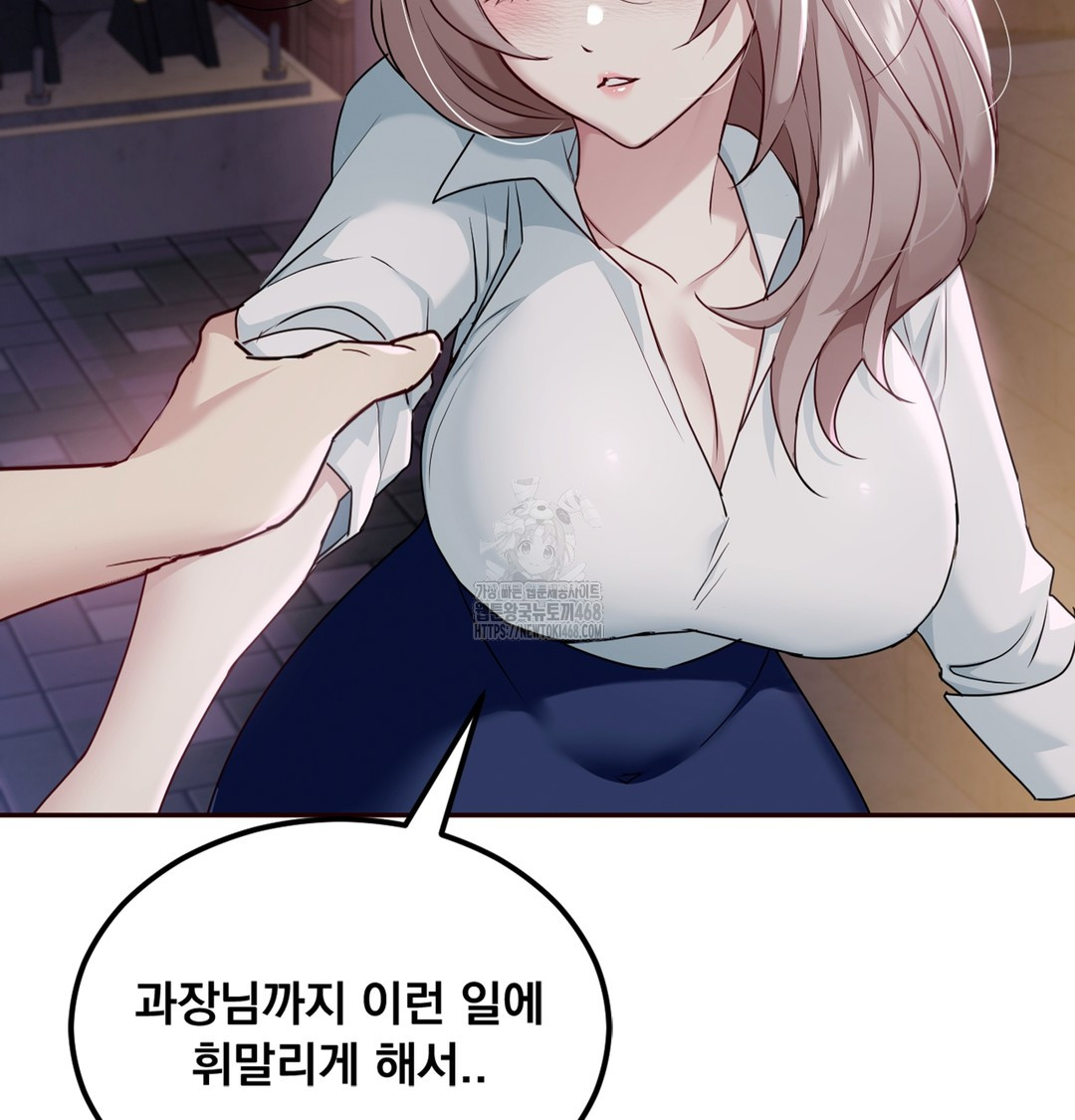 I Can’t Stand It, Sister-in-Law Raw 146