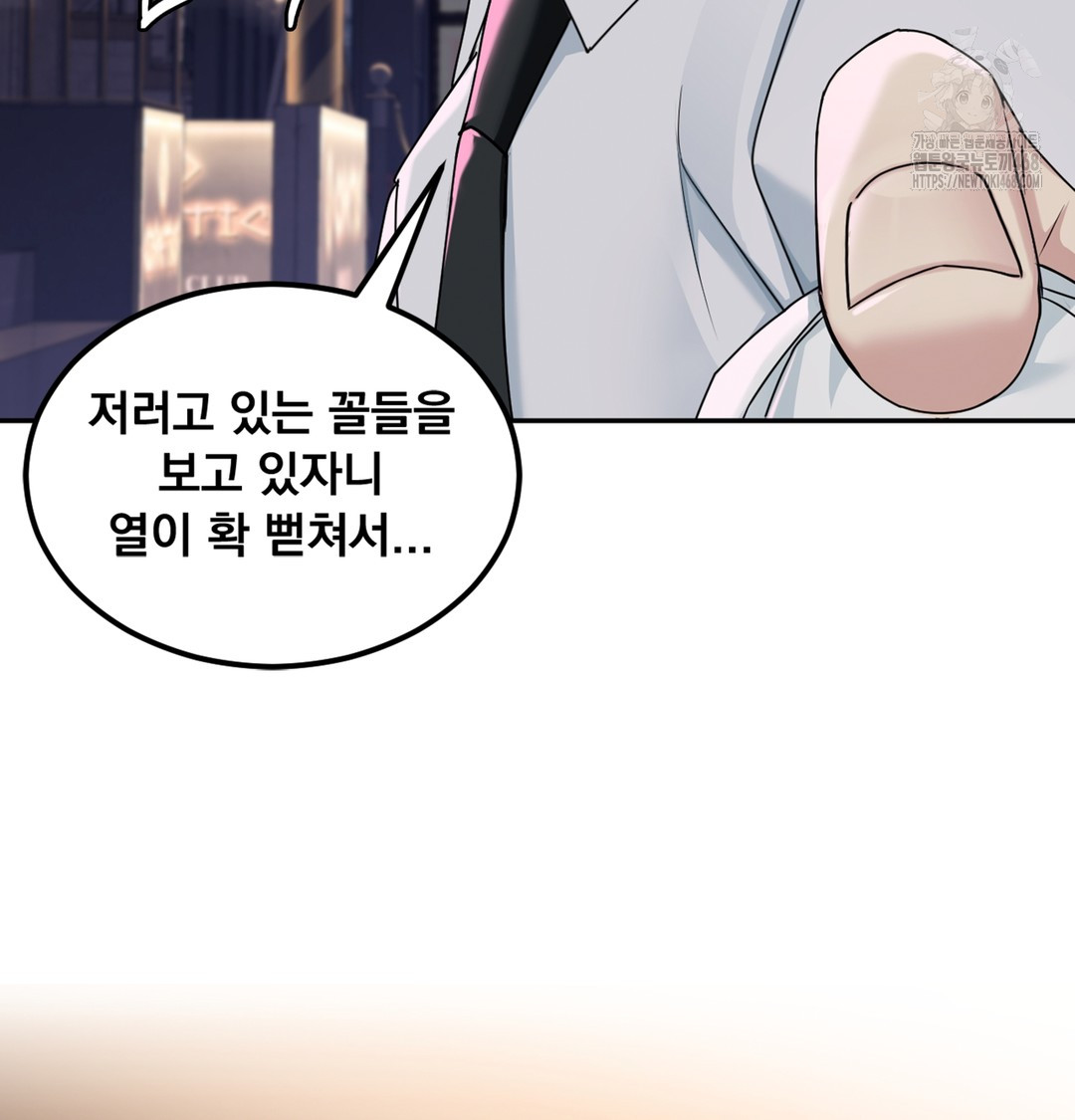 I Can’t Stand It, Sister-in-Law Raw 149