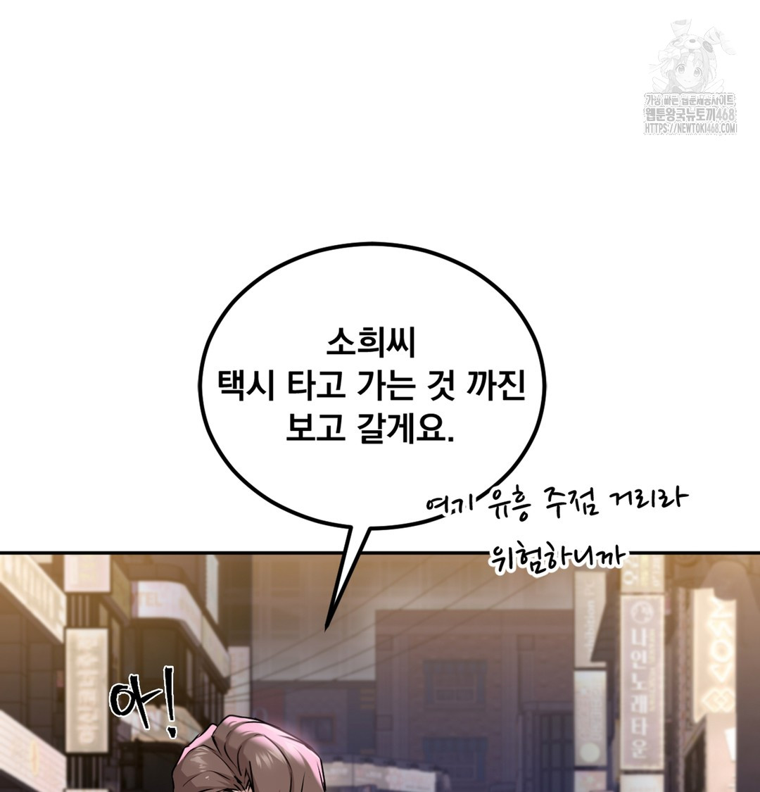 I Can’t Stand It, Sister-in-Law Raw 152