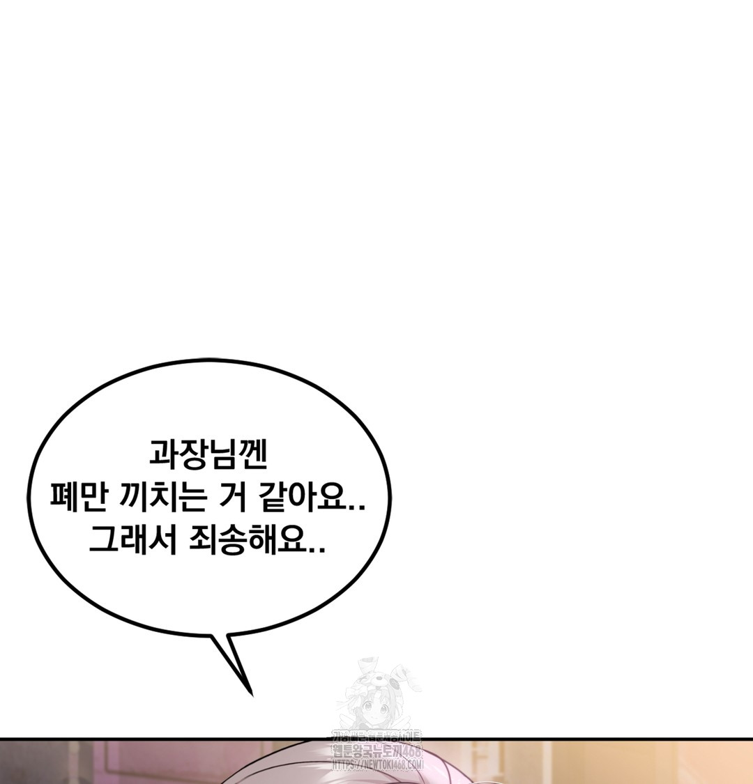 I Can’t Stand It, Sister-in-Law Raw 154