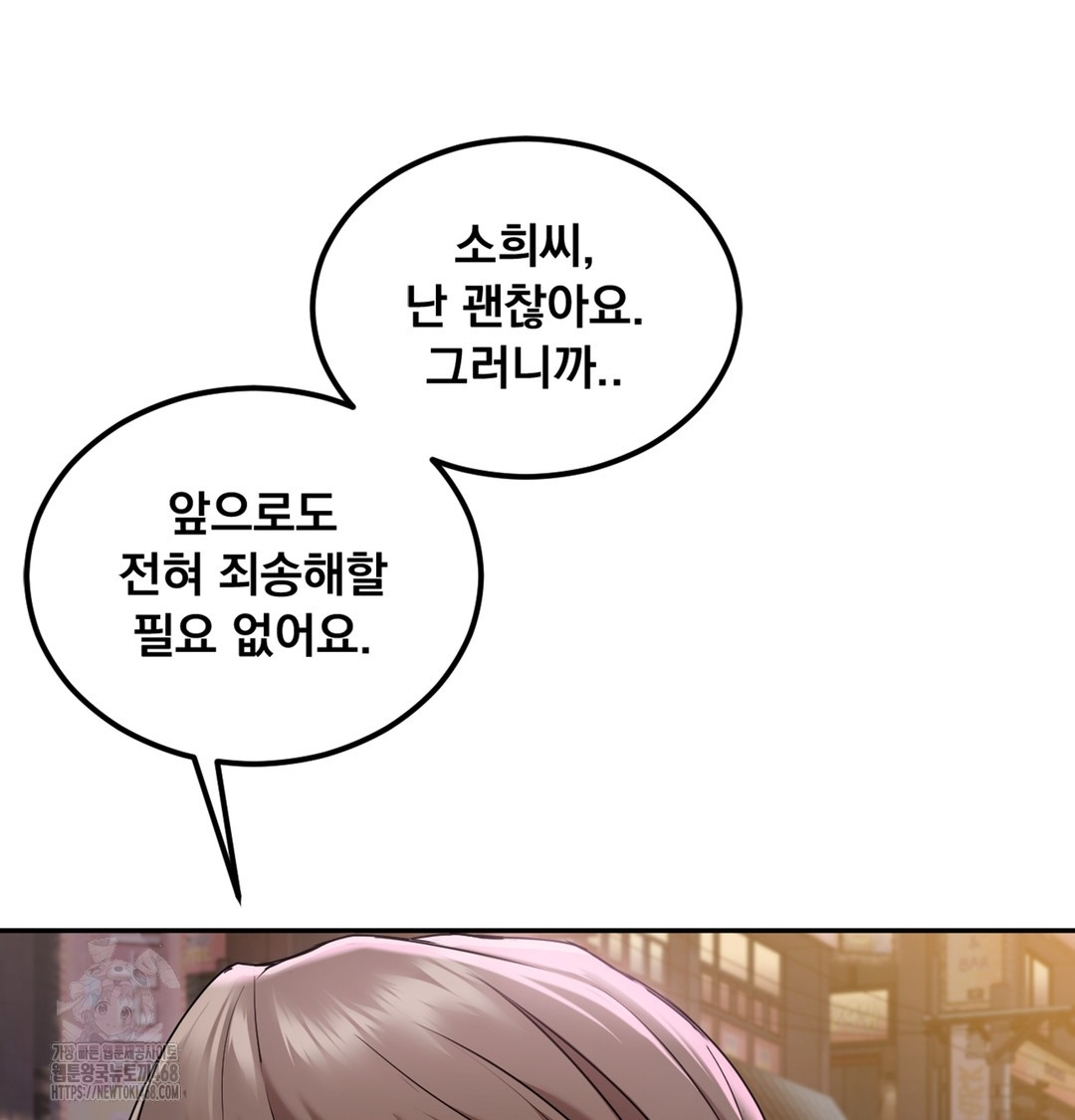 I Can’t Stand It, Sister-in-Law Raw 159