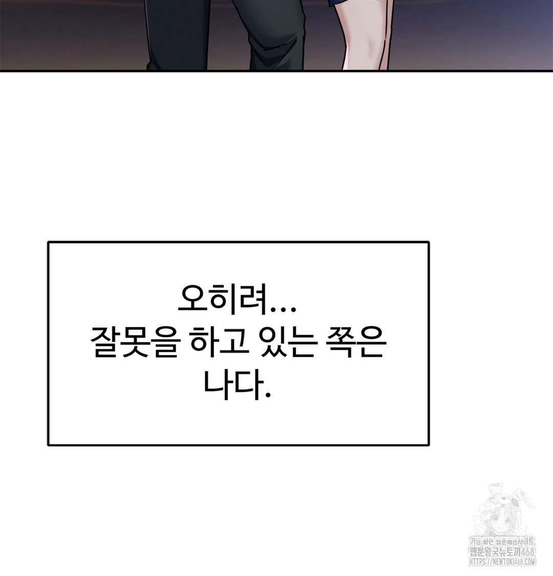 I Can’t Stand It, Sister-in-Law Raw 165