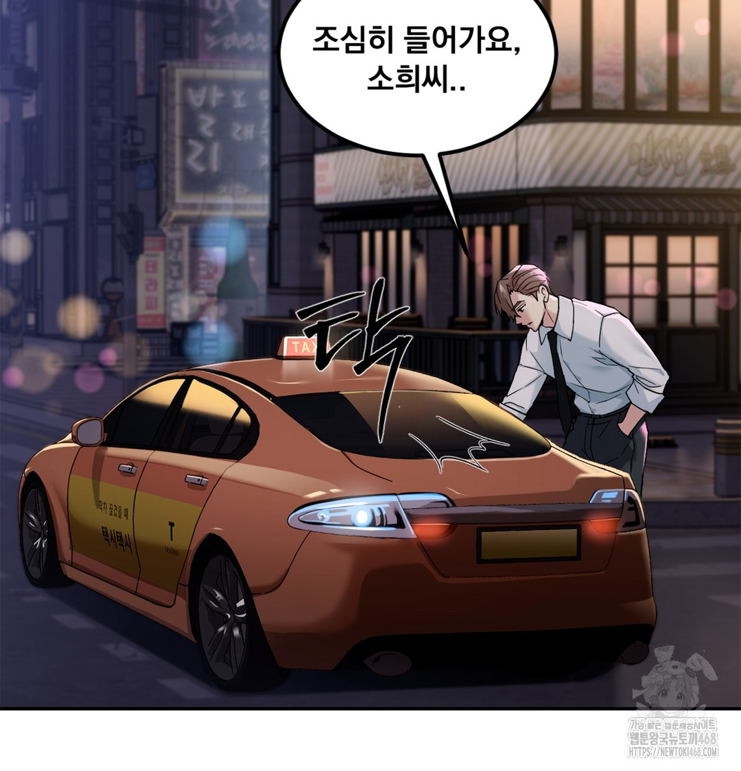 I Can’t Stand It, Sister-in-Law Raw 167