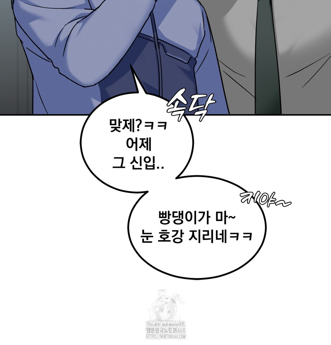 I Can’t Stand It, Sister-in-Law Raw 22