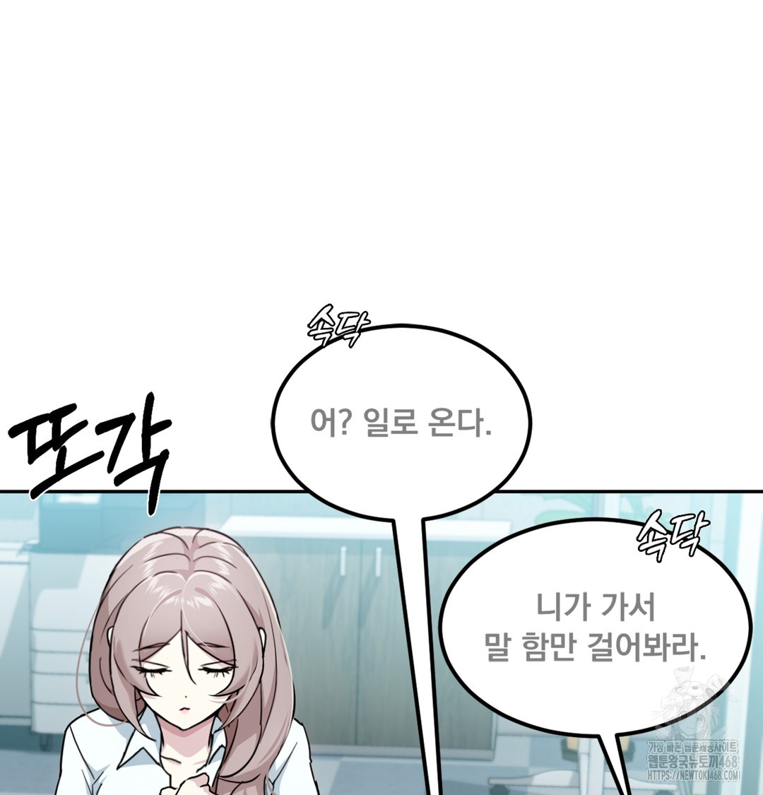 I Can’t Stand It, Sister-in-Law Raw 23