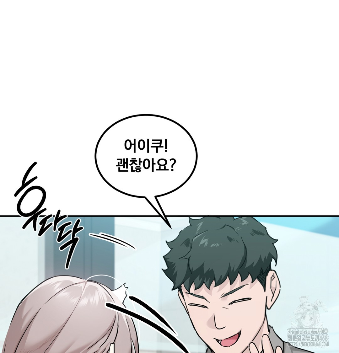 I Can’t Stand It, Sister-in-Law Raw 27
