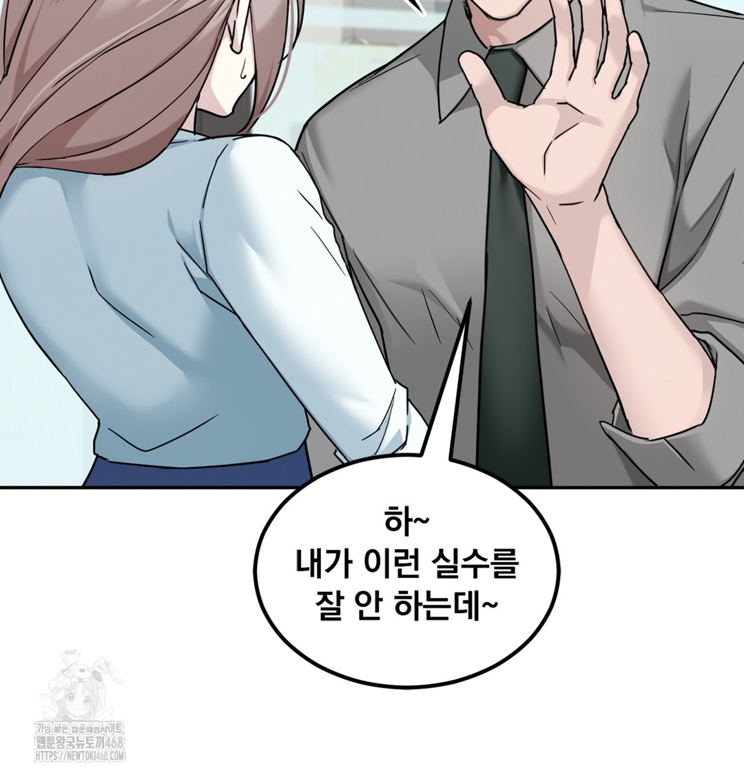 I Can’t Stand It, Sister-in-Law Raw 28