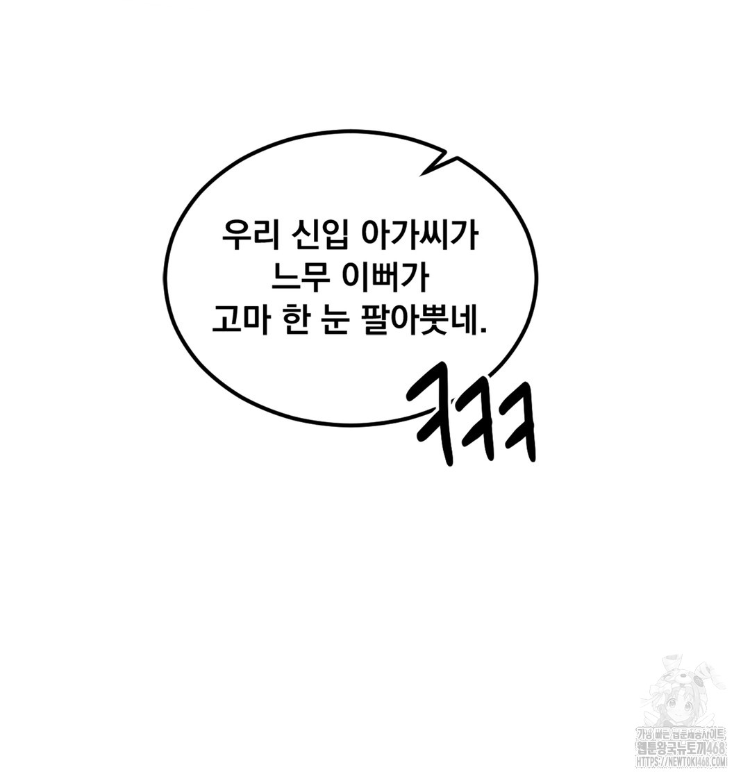 I Can’t Stand It, Sister-in-Law Raw 29