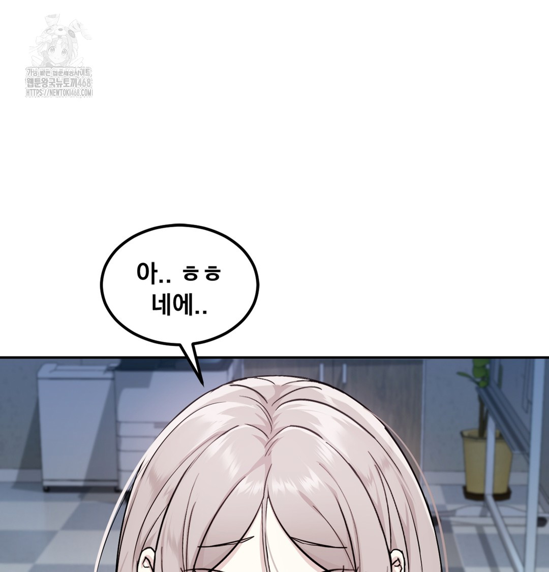 I Can’t Stand It, Sister-in-Law Raw 30