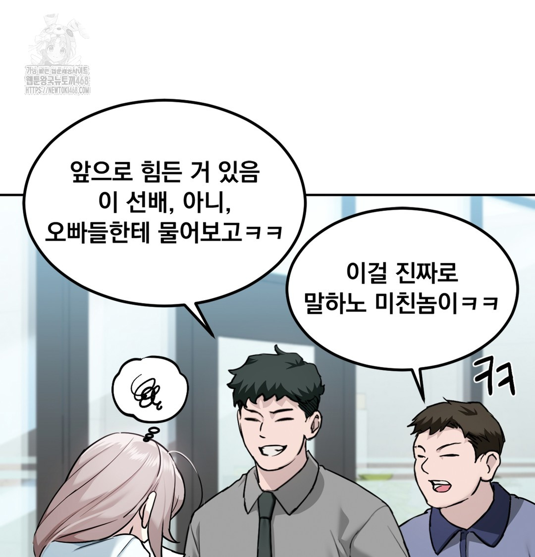 I Can’t Stand It, Sister-in-Law Raw 32