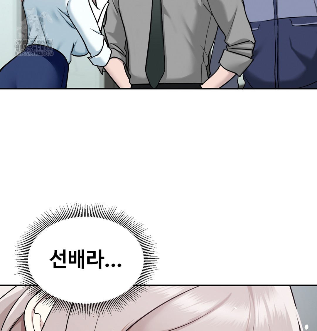 I Can’t Stand It, Sister-in-Law Raw 33
