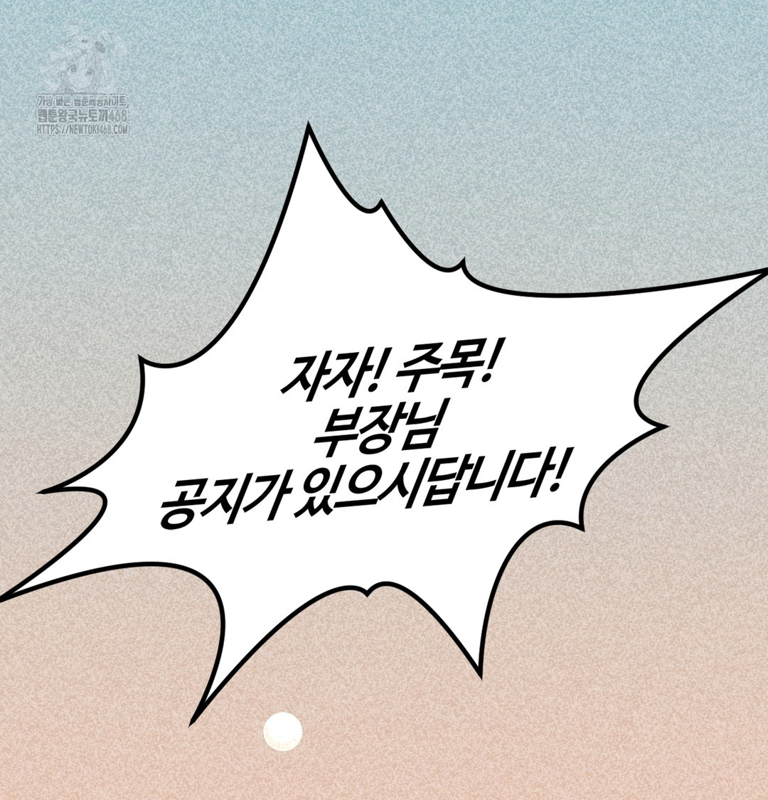 I Can’t Stand It, Sister-in-Law Raw 37