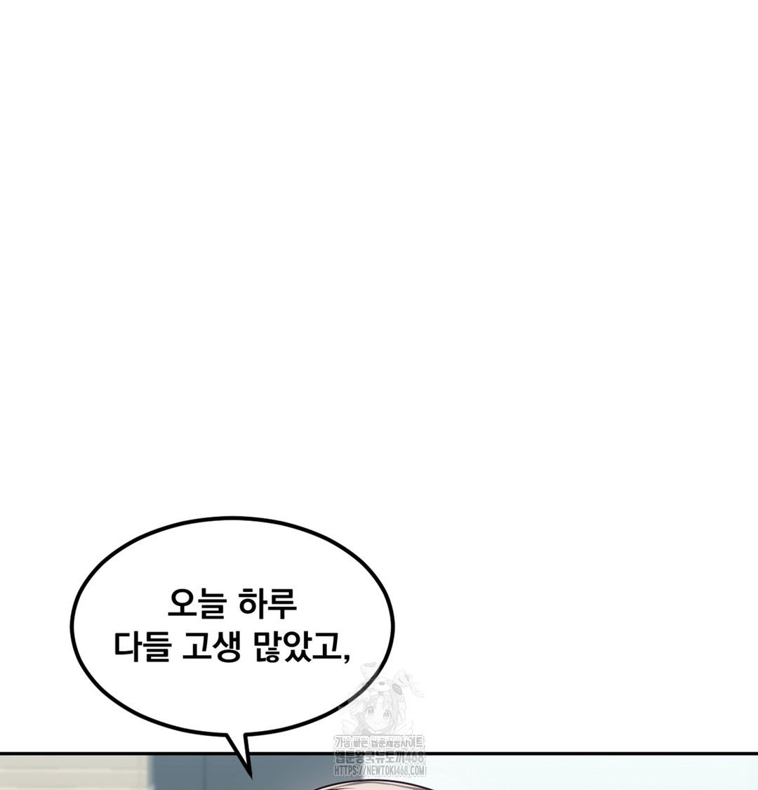 I Can’t Stand It, Sister-in-Law Raw 40