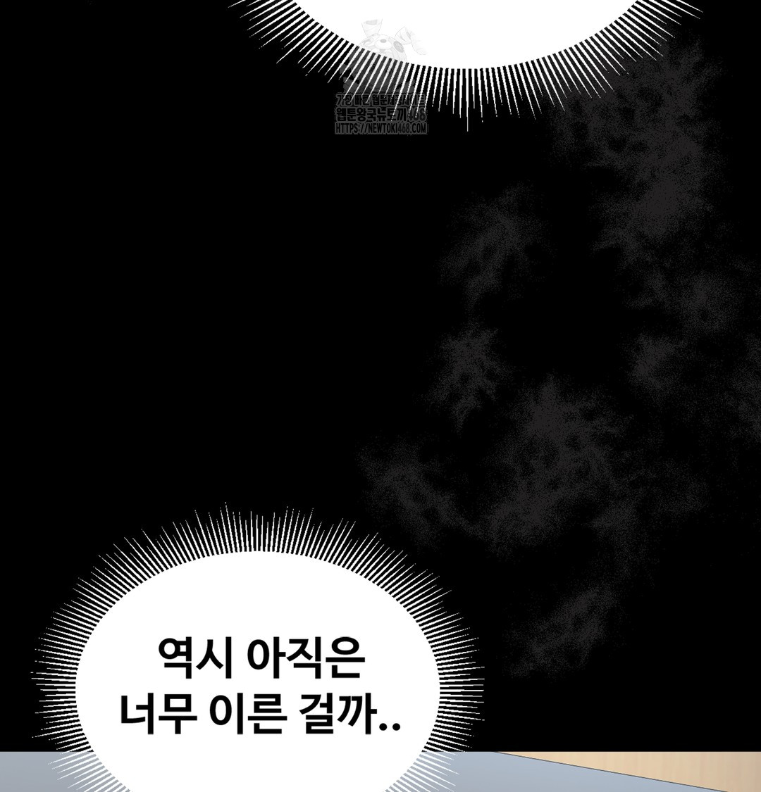 I Can’t Stand It, Sister-in-Law Raw 5