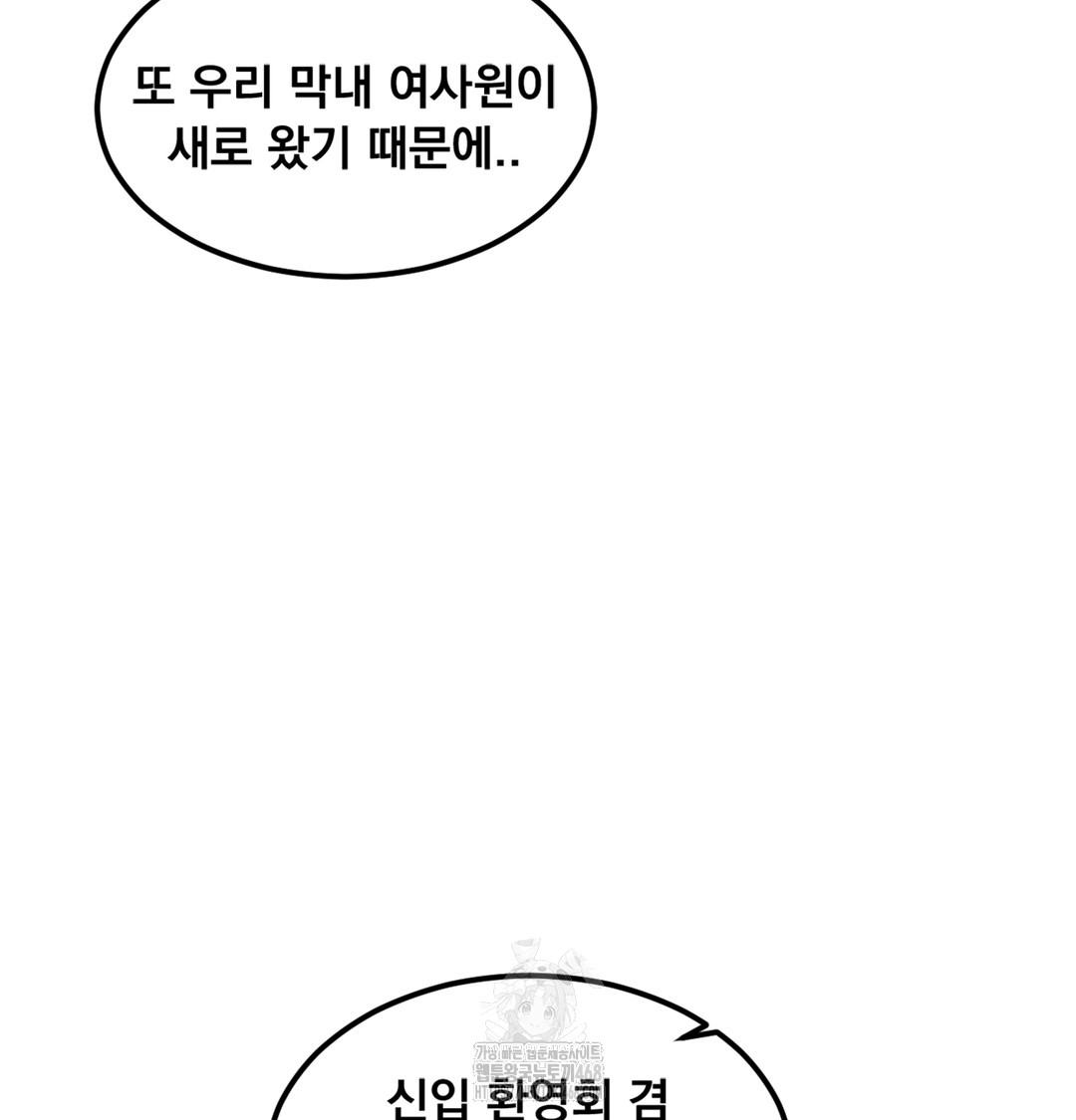 I Can’t Stand It, Sister-in-Law Raw 42