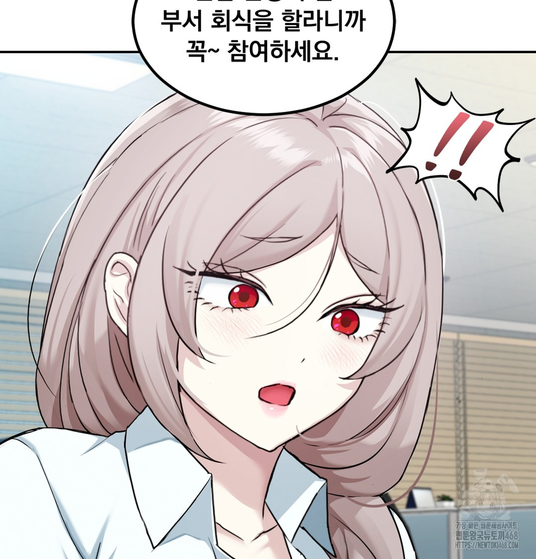 I Can’t Stand It, Sister-in-Law Raw 43