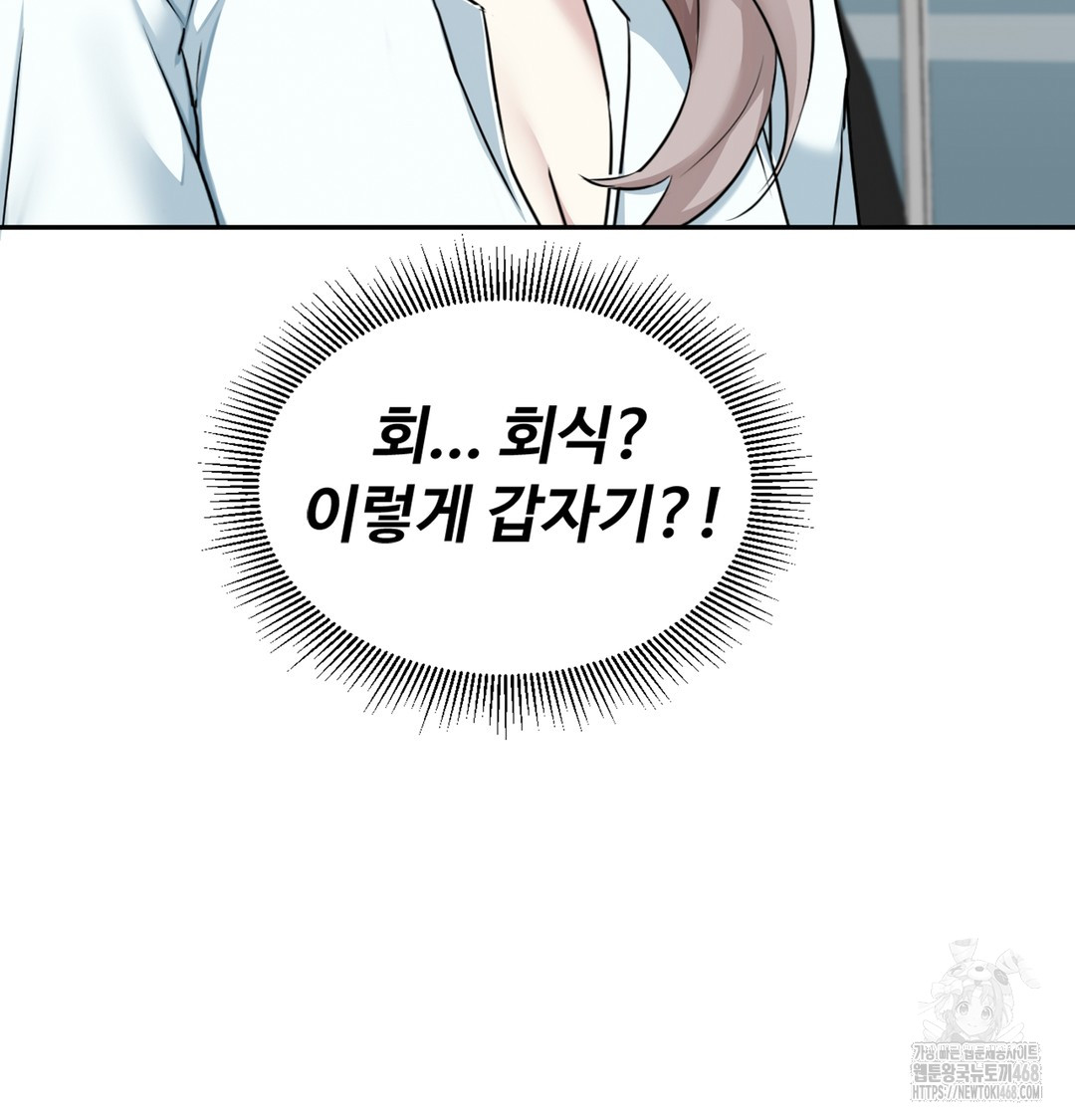 I Can’t Stand It, Sister-in-Law Raw 44